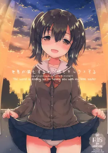 Sekai ga Metsubou Suru node Imouto to Sex Suru | The world is ending, so I'm having sex with my little sister manga cover