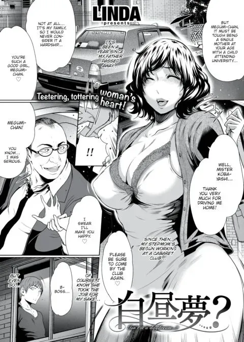 Daydream manga cover