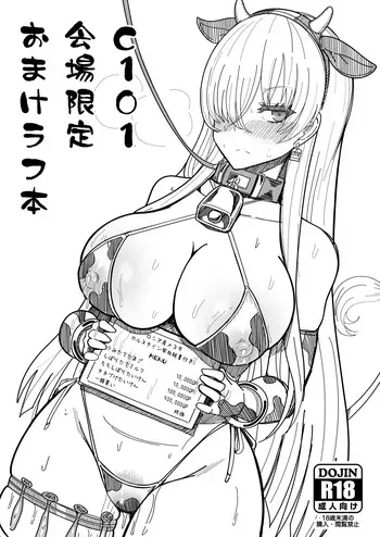 [ニャリャポンガ (世界最速のパンダ)] C101会場限定おまけラフ本 (Fate/Grand Order) manga cover