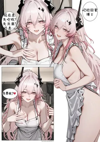 特蕾西娅的夜宴邀请 manga cover