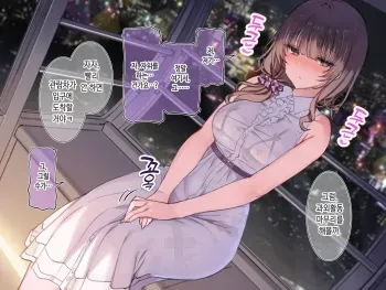 [Mankai Kaika] Kashimoto Aya to "Roshutsu Date" no Kagai Katsudou Part 3 [Korean] manga cover