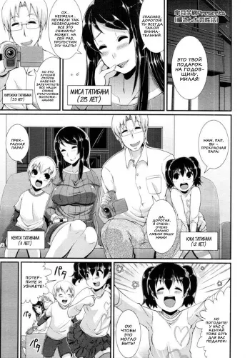 [Satsuki Imonet] Tachibana-sanchi no Seikatsu | Сексуальная жизнь семейства Татибана (COMIC Tenma 2011-11) [Russian] [Nik, Leri] manga cover