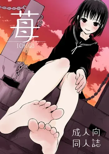 [Hana Q Studio (Hanamizawa Q-Tarou)] Ichigo [Digital] manga cover