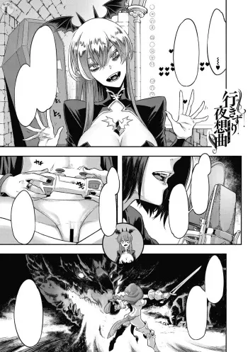 [ShindoL] Yukizuri Nocturne (COMIC Megastore Vol. 3) [Textless] [svichka] manga cover