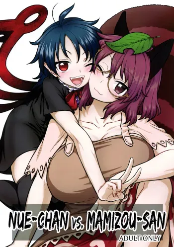 (C96) [110-GROOVE (Itou Yuuji)] Nue-chan vs Mamizou-san (Touhou Project) [English] [NaokiP] manga cover