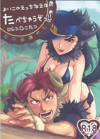 Tabechau zo!! manga cover