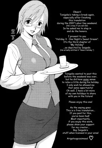 [Saigado] Hana-san no Kyuujitsu (Hana`s Holiday) Vol. 3 [RUS] manga cover