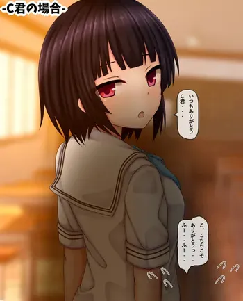 [Kanda]In the case of tentacles' secret after-school parttime jobs C and D manga cover