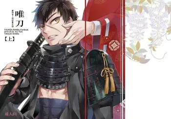 [KU-TEN (Shidatsu Takayuki)] Tada Katana Jou (Touken Ranbu) [Digital] manga cover