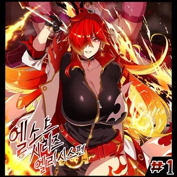 [lestart] ELSWORD Series <1#Elesis F Lord> (Elsword) manga cover