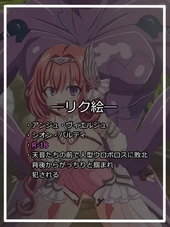 [Tyagama]『絶望を望みし天眼』シオン・パルティ(Ange Vierge) manga cover