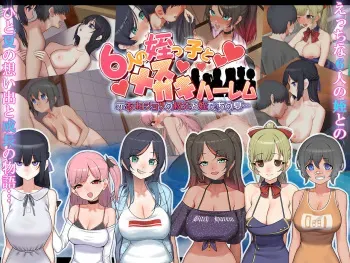 [NanokaH (Makkuro Tarao, NanokaH)] 6-Ri no mei-kko to mesugaki harem: moto oneshota no oji to mei-tachi no natsu... ~ manga cover