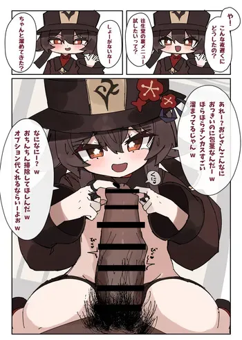[Agomasuku] Oujoudou Osouji Fella Option (Genshin Impact) manga cover