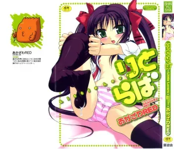 [Akazawa Red] Little Lovers manga cover