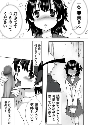 [HB] Couple Kissa ni Kanojo to Ittemita Kekka manga cover