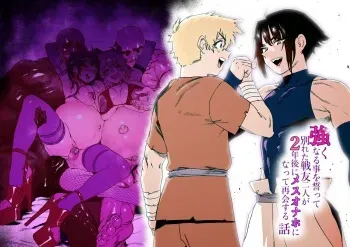 A Story About Two Comrades Who Parted Ways Vowing to Become Stronger, but Reunite After Two Years as Female Masturbators manga cover