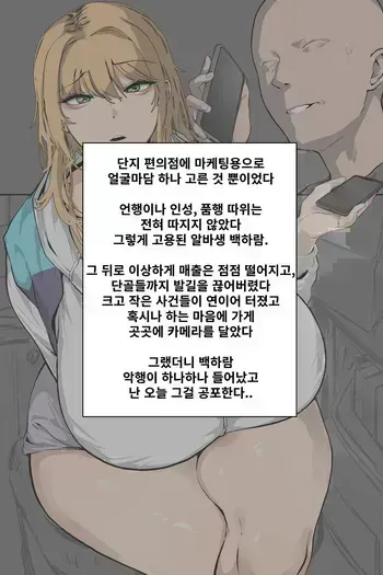편의점 manga cover