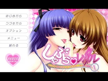 [Atelier Kaguya Honky-Tonk Pumpkin] Shabura Rental ~Ecchi na Onee-san to no Eroero Rental Obenkyou~ [1/4] manga cover