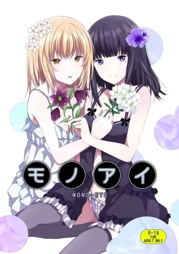 Mono-Eye manga cover