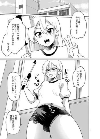 [Urakuso] AV Joyuu to Josou OL to Josou Gal x 2 no Bloomer Tekoki Douji Shasei manga cover