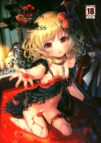 (COMITIA116) [Misty Isle (Sorimura Youji)] Bloody Princess [English] manga cover