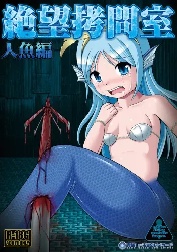 [Aoiro Hakkyou Diode] Zetsubou Goumonshitsu ~ Ningyo Hen manga cover