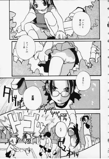 [Najimi Shin] Kansatsu Nikki manga cover