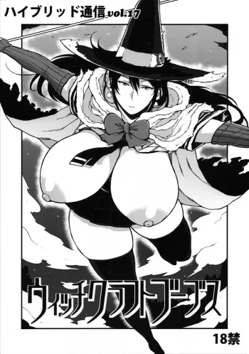 Hybrid Tsuushin Vol. 17 Witch Craft Boob manga cover