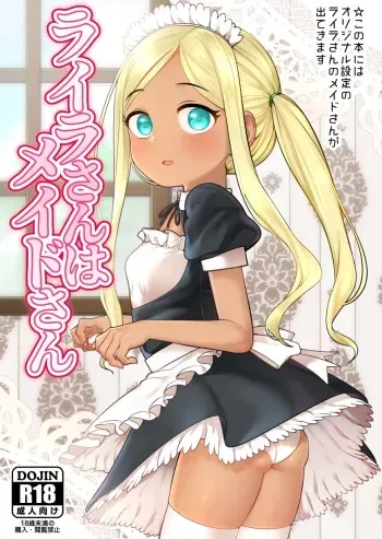 Layla-san wa Maid-san | Layla-san Is a Maid manga cover