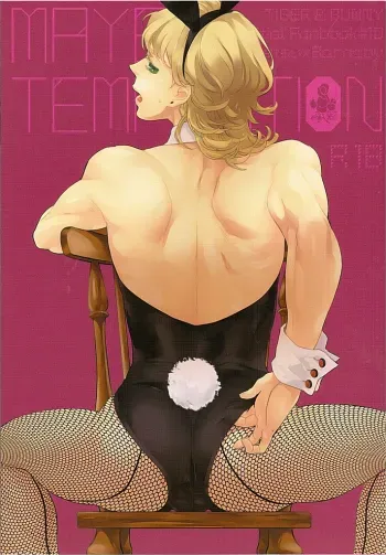 Maybe Temptation manga cover