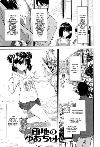 Danchi no Yua-chan｜Yua From the Apartment manga cover