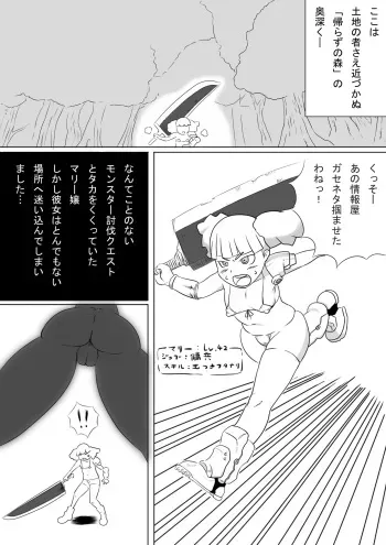 [Kizaruya (Kizaru)] Youheiya Marie no Junan manga cover