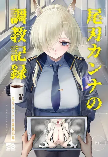 [Nattou Cola (Tatanpo)] Ogata Kanna no Choukyou Kiroku (Blue Archive) [Digital] manga cover