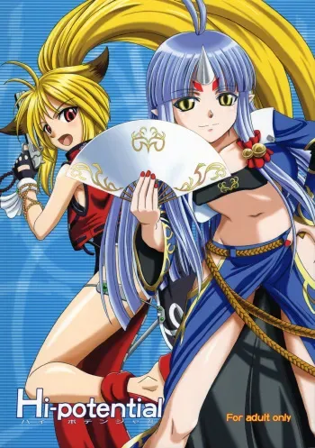 (C74) [Lover's (Inanaki Shiki)] Hi-potential (Super Robot Taisen) manga cover
