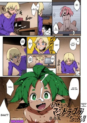 [Nenemaru] PC Shita no Mandragora-chan! | Mandragora Under the PC! (Comic Anthology QooPA vol.5) [English] [Colorized] manga cover