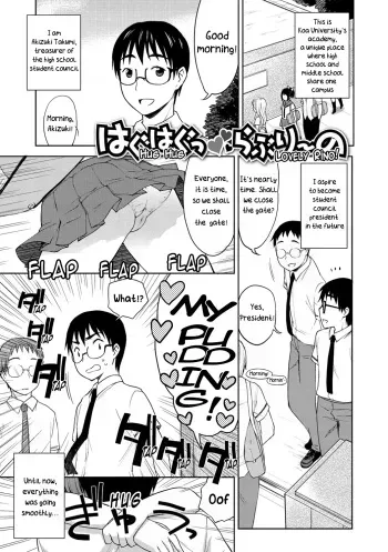 Hug Hug ♥ Lovely Rino manga cover