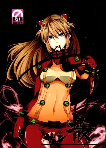 (C82) [MOMOirO SCiSSOrS (Sasara)] San (Evangelion) manga cover