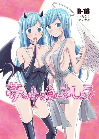 [MisuziKuensan] Yume no Naka de aimashou (Jujutsu Kaisen) manga cover