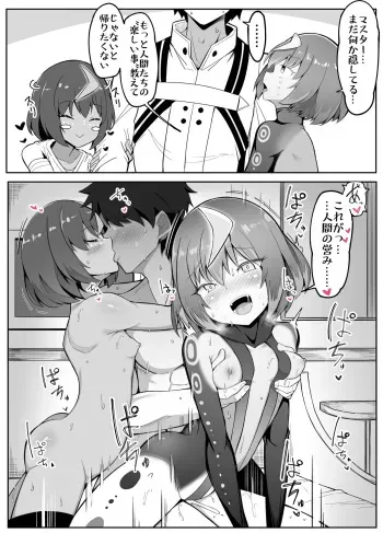 [Corundum] Wandjina-chan-tachi ga Nakanaka Kaette Kurenai node Saishuu Shudan ni Deru Master (Fate/Grand Order) manga cover