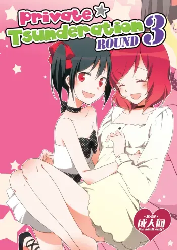 Private Tsunderation Round 3 manga cover