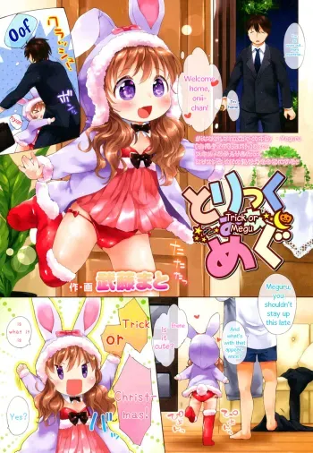 Trick or Megu manga cover
