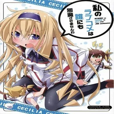 I Won't Let Anyone Interfere with My Romantic Comedy [Ecchi] [Doujinshi] manga cover