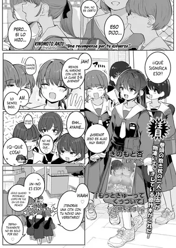 [Kinomoto Anzu] Ganbatta Gohoubi ni - Una recompensa por tu esfuerzo (COMIC LO 2024-08) [Español] [Traducciones necesarias] [Digital] manga cover