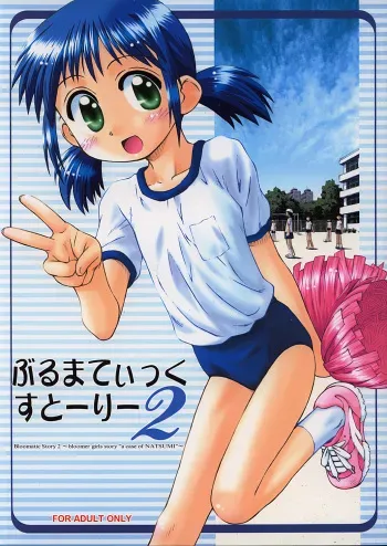 (C62) [Jido-Hikki (Kokekokko Coma)] Bloomatic Story 2 manga cover
