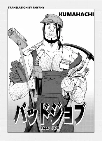 BAD JOB manga cover