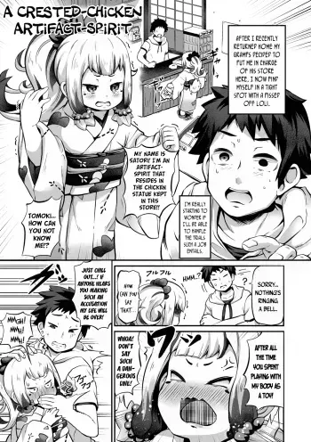 Tosaka na Tsukumogami | A Crested-Chicken Artifact-Spirit manga cover
