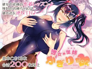 [utinotyutai (Niwatori Gunsou)] Kanojo no Itoko kazari-chan manga cover