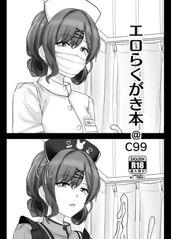 (C99) [Hakuginmokusei (Poshi)] Ero Rakugaki Bon @ C99 (THE IDOLM@STER : Shiny Colors) [Digital] manga cover