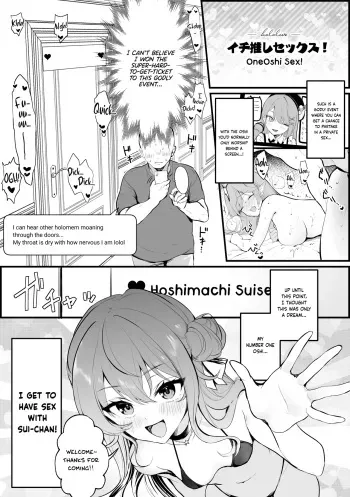Ichi Oshi Sex! ~Hoshimachi Suisei Hen~ | OneOshi! Sex ~Hoshimachi Suisei Chapter~ (Hoshimachi Suisei manga cover