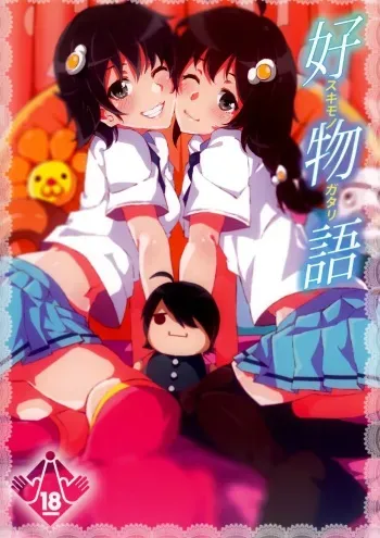 (COMIC1☆7) [Galley (ryoma)] Sukimonogatari (Bakemonogatari) [English] {doujin-moe.us} manga cover